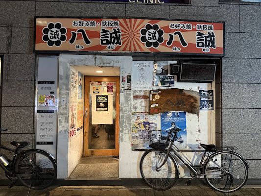 Hassho Okonomiyaki