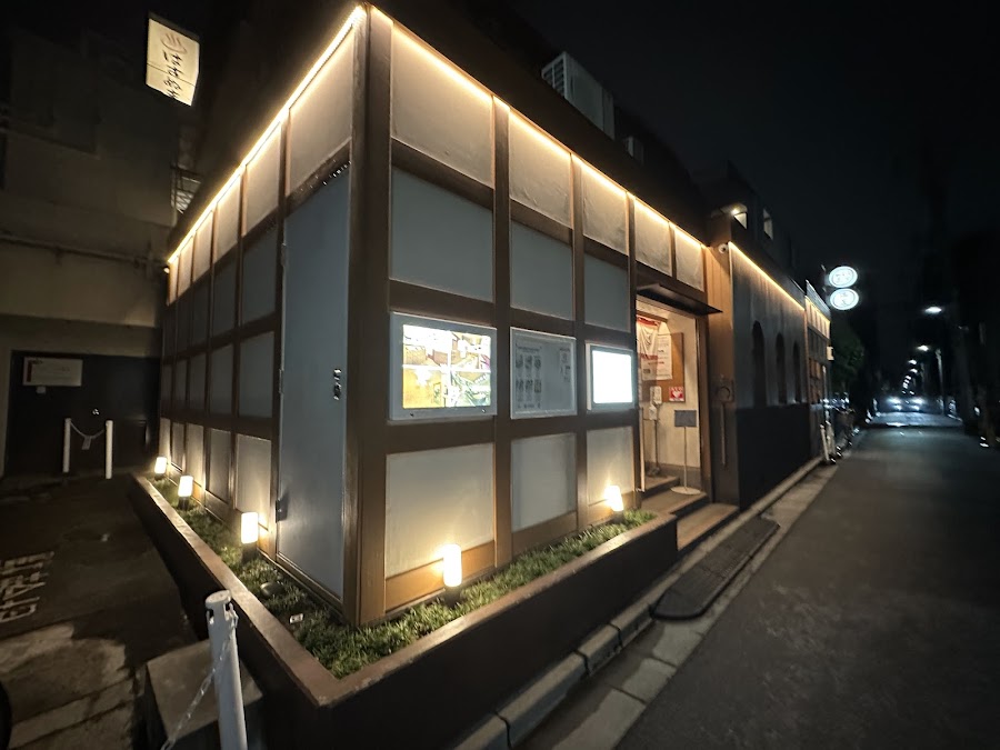 Hasunuma Onsen