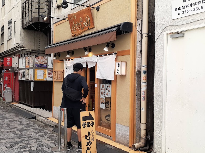 Hayashi Shinjuku