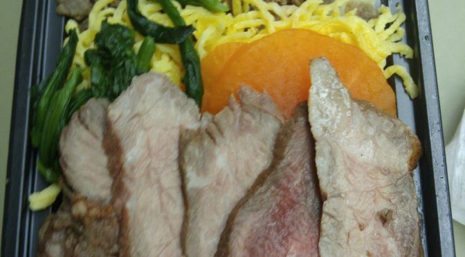 Hida Beef Bento at Station