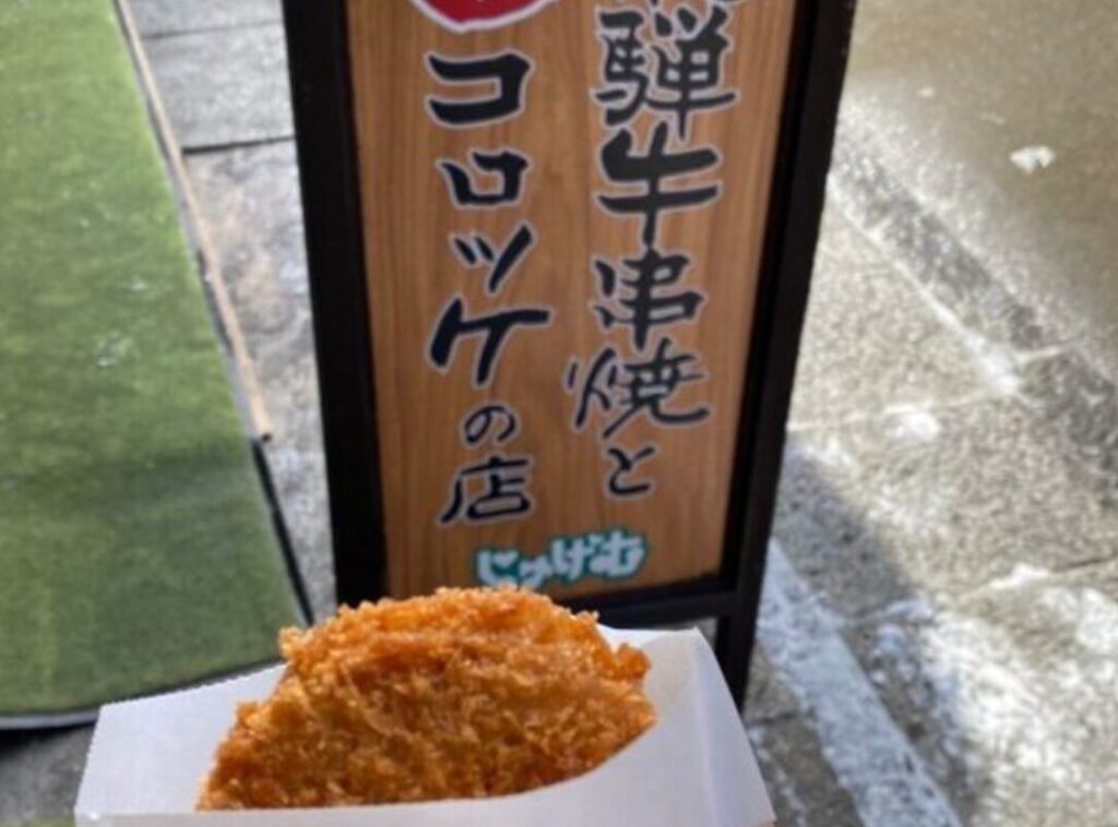 Hida Beef Croquette