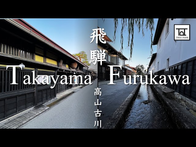 Hida Furukawa Brewing House