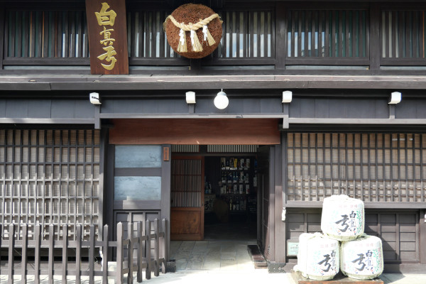 Hida Furukawa Brewing House