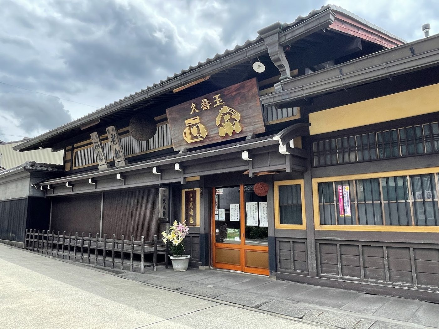 Hida Sake Brewery