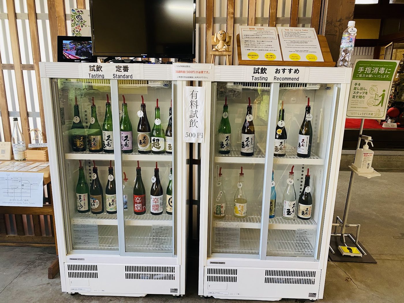 Hida Sake Brewery