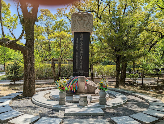 Hiroshima National Peace Memorial Hall