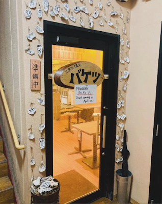 Hiroshima Oyster Boat