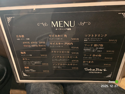 Hiroshima Sake