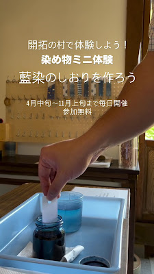 Historical Village of Hokkaido