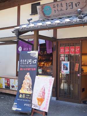 Hitsumabushi Bincho