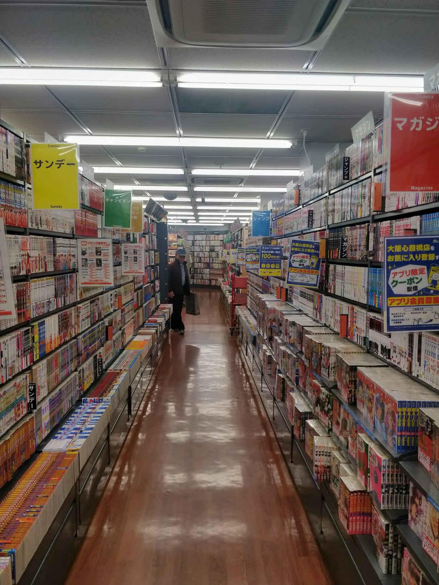 Hobby Off Osaka