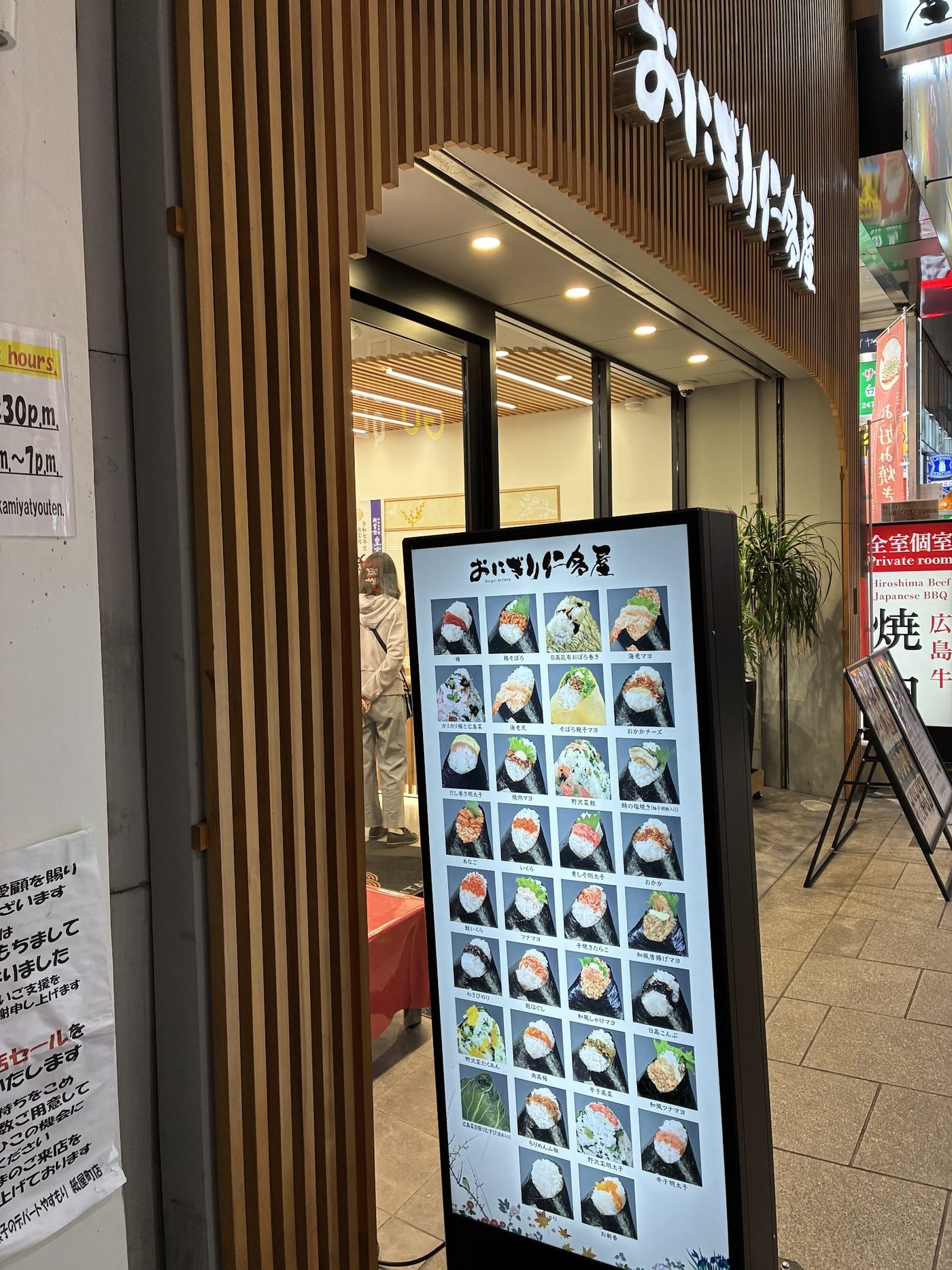 Hondori Shopping Arcade