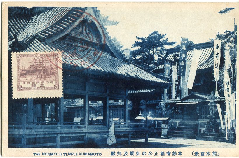 Honmyoji Temple