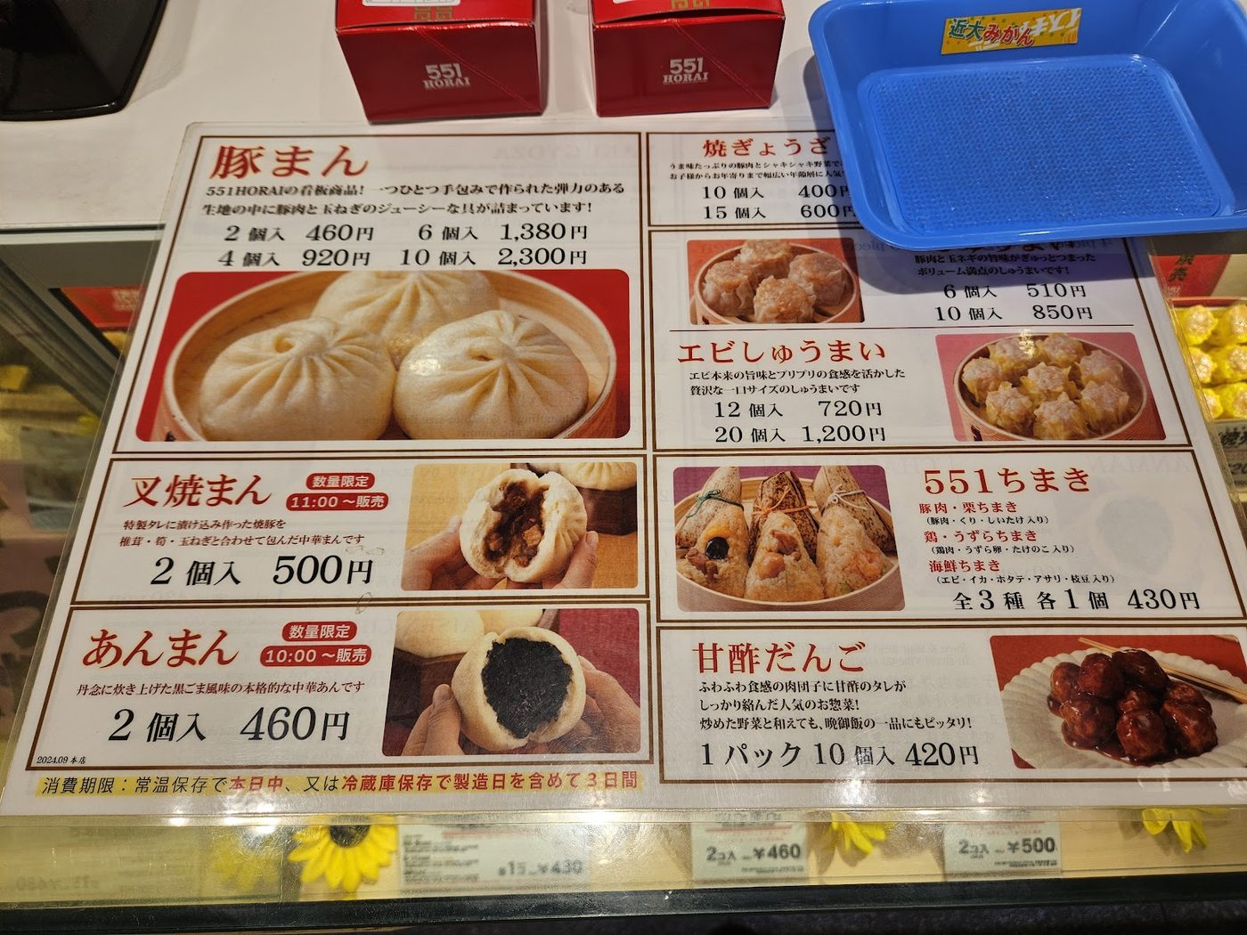Horai 551 Pork Buns