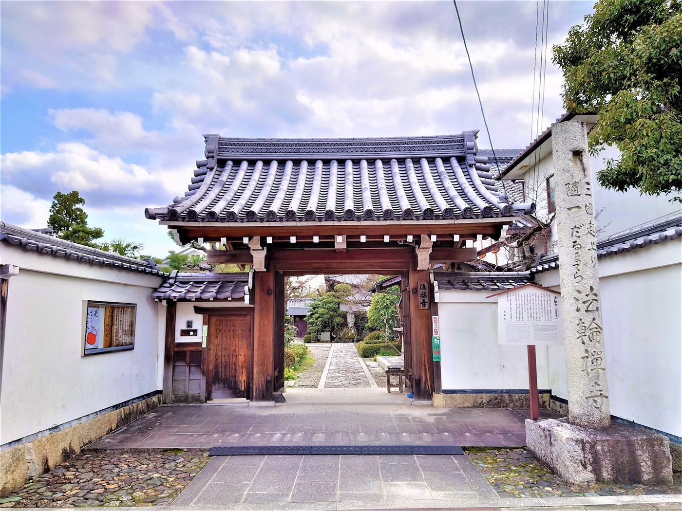 Horin-ji (Daruma-dera)
