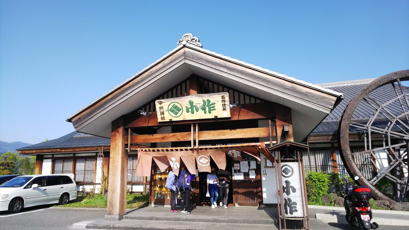 Houtou Noodles Kawaguchiko