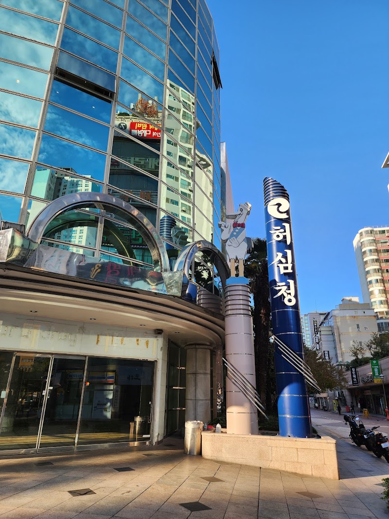 Hurshimchung Spa