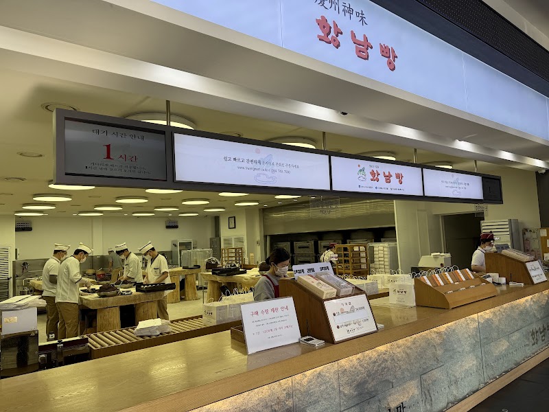 Hwangnam-ppang (Gyeongju Bread)