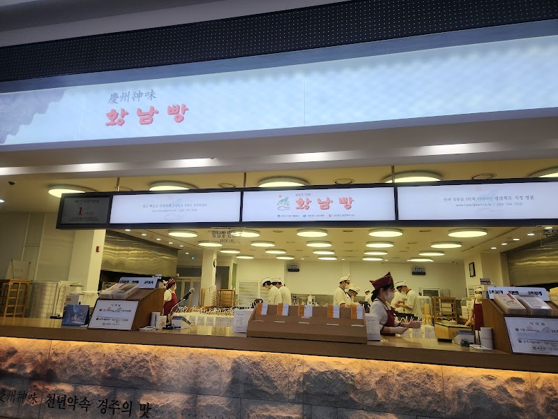 Hwangnam-ppang (Gyeongju Bread)