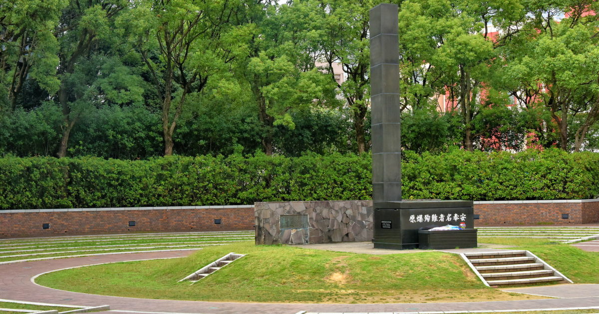 Hypocenter Park