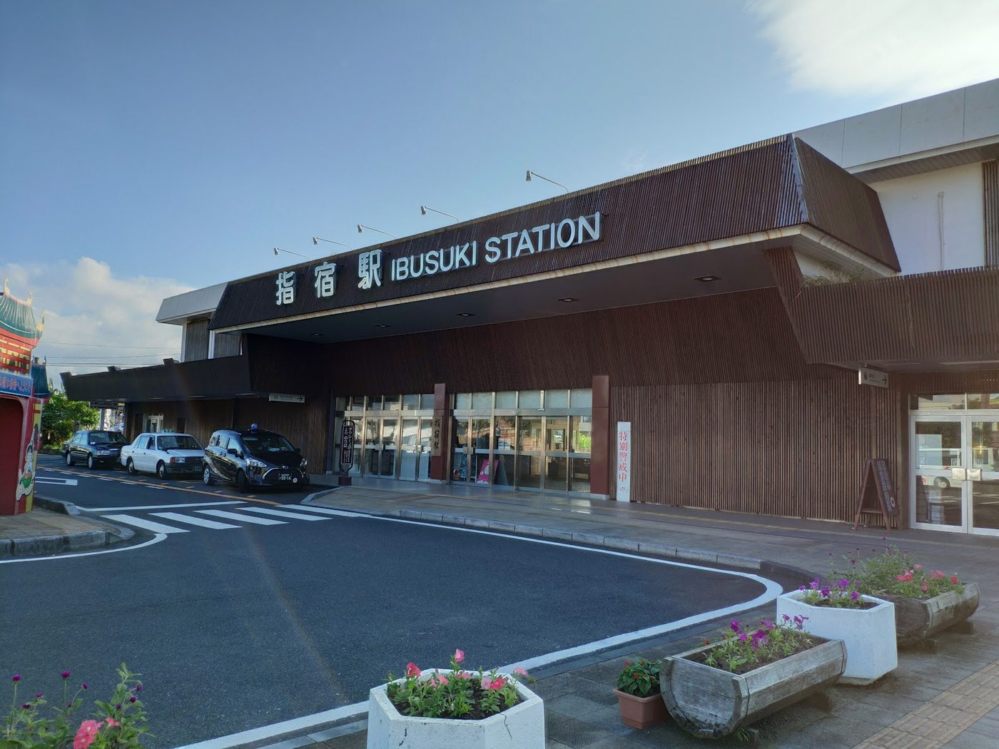 Ibusuki no Tamatebako Train
