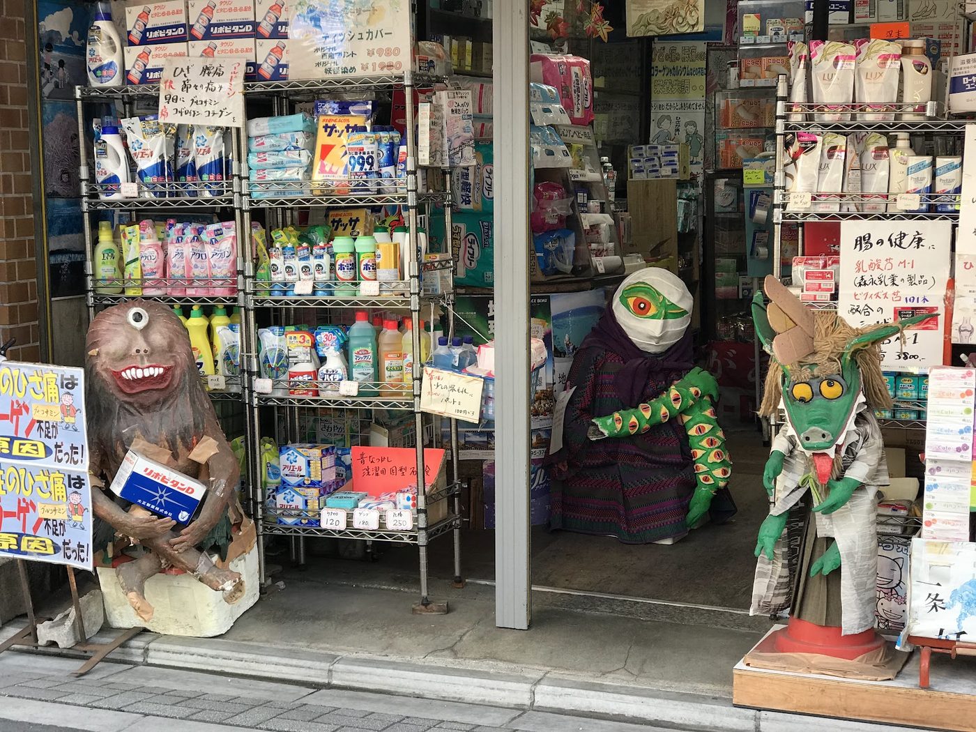 Ichijo Yokai Street (Taishogun)