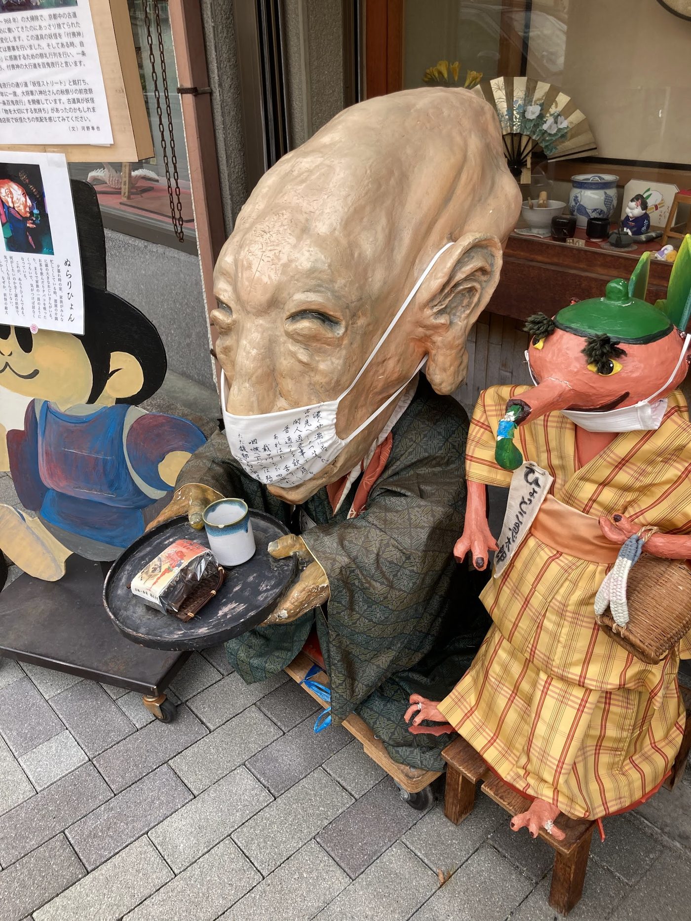 Ichijo Yokai Street (Taishogun)