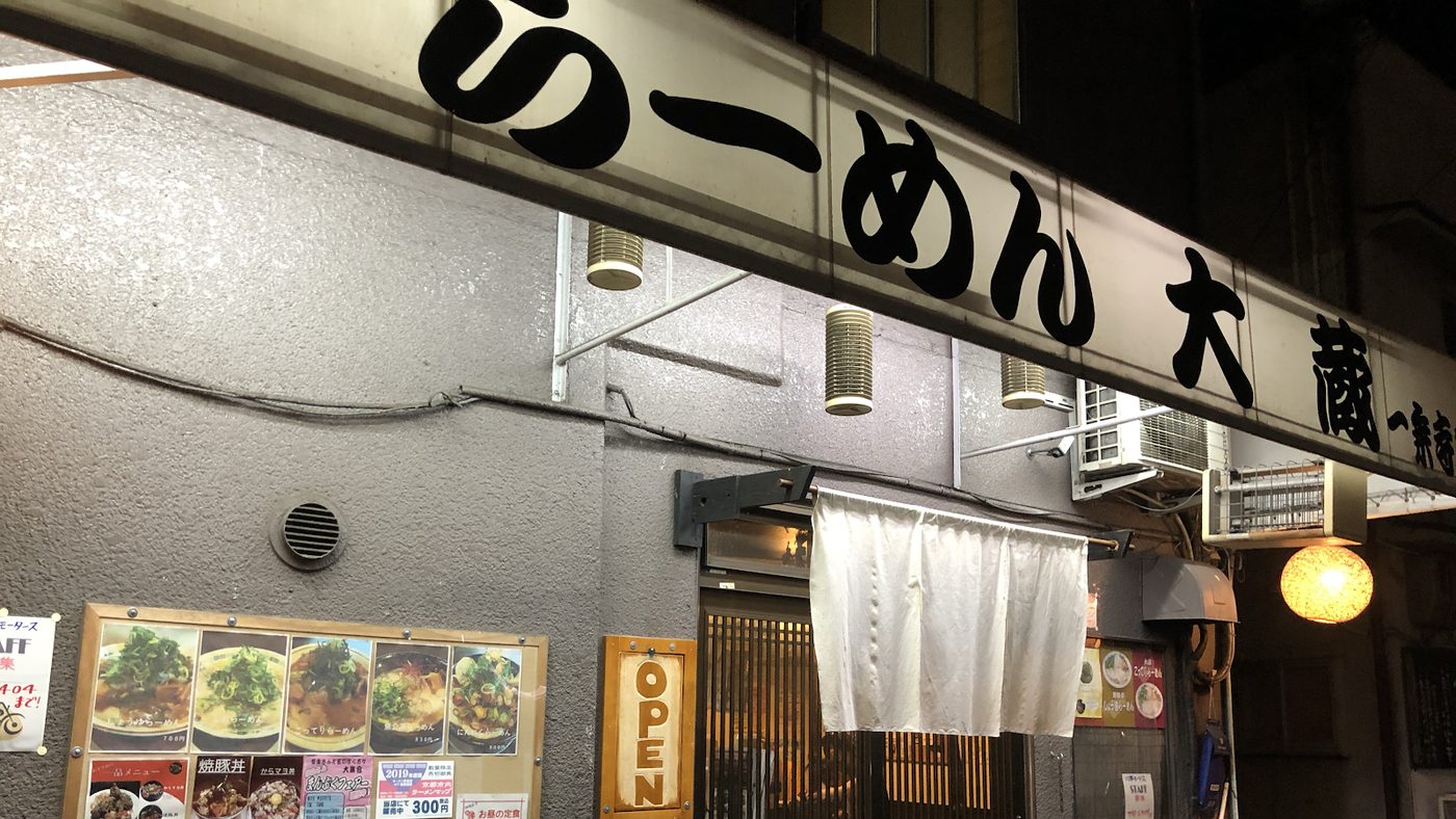 Ichijoji Ramen Street