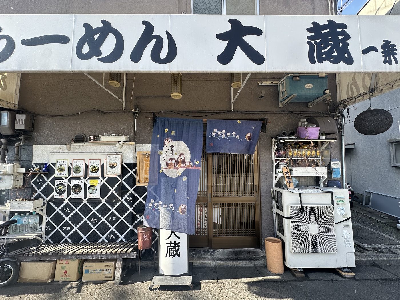 Ichijoji Ramen Street