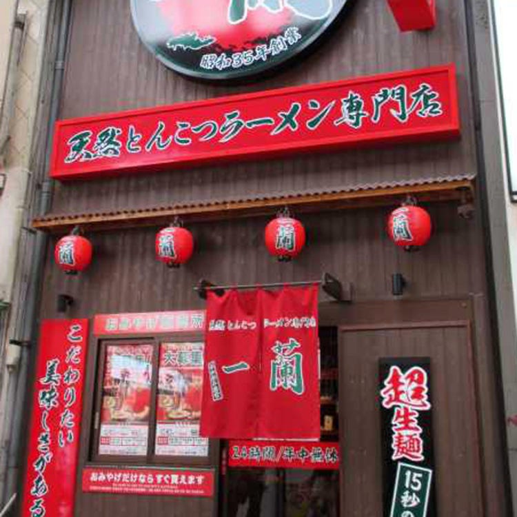 Ichiran Dotonbori