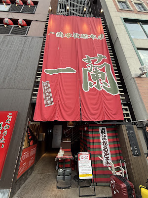 Ichiran Ramen Honten