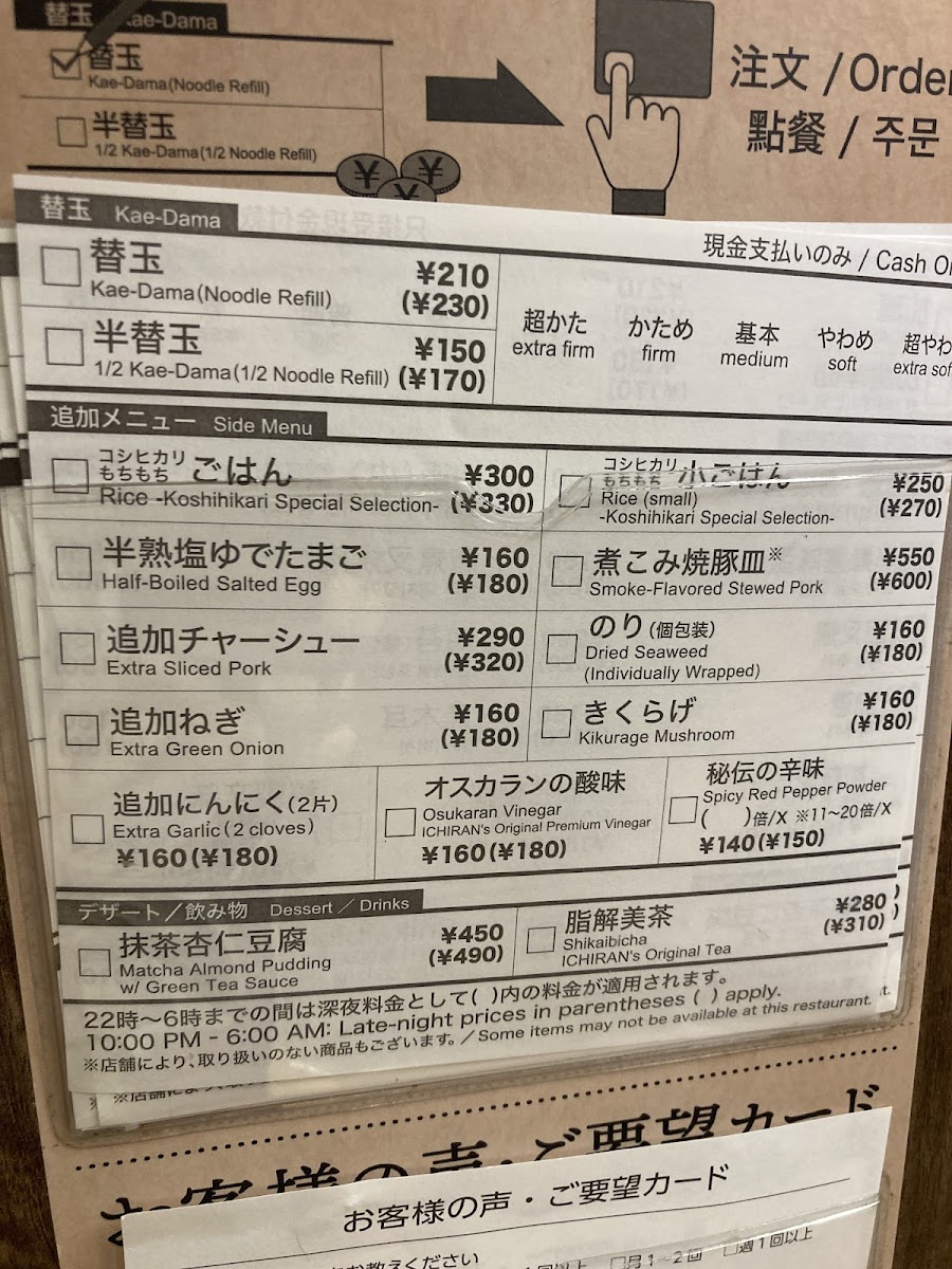 Ichiran Shinjuku