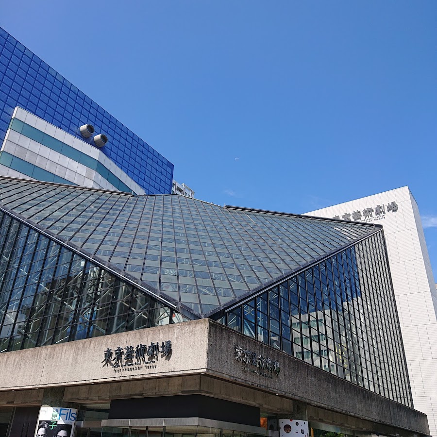 Ikebukuro West Gate Park