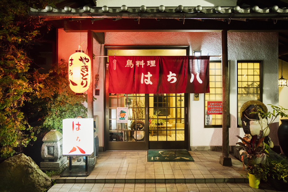 Imabari Yakitori