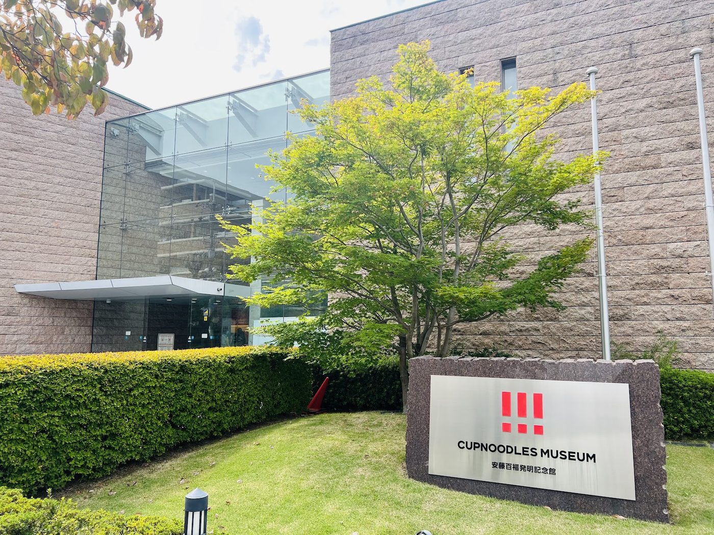 Instant Yakisoba UFO Museum