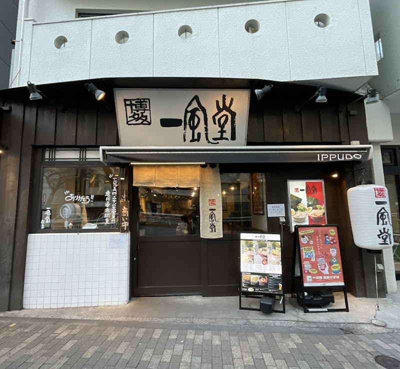 Ippudo Shibuya