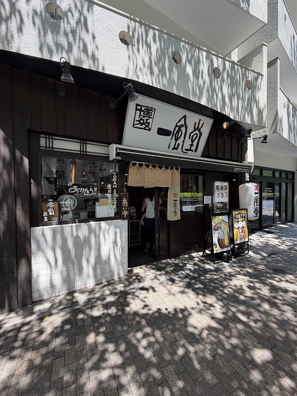 Ippudo Shibuya