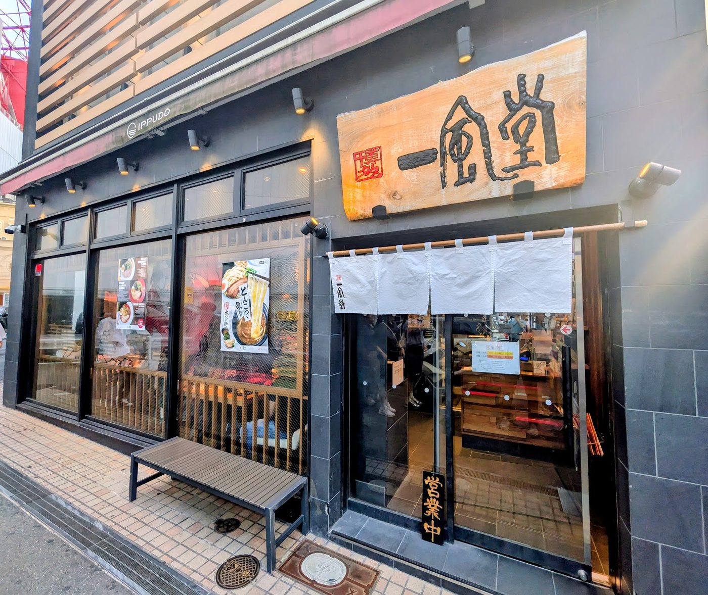 Ippudo Umeda