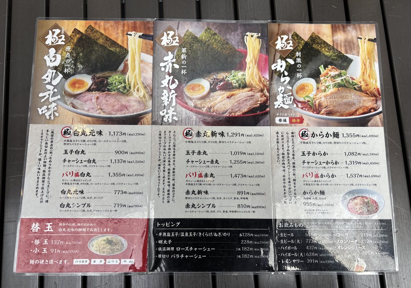 Ippudo Umeda
