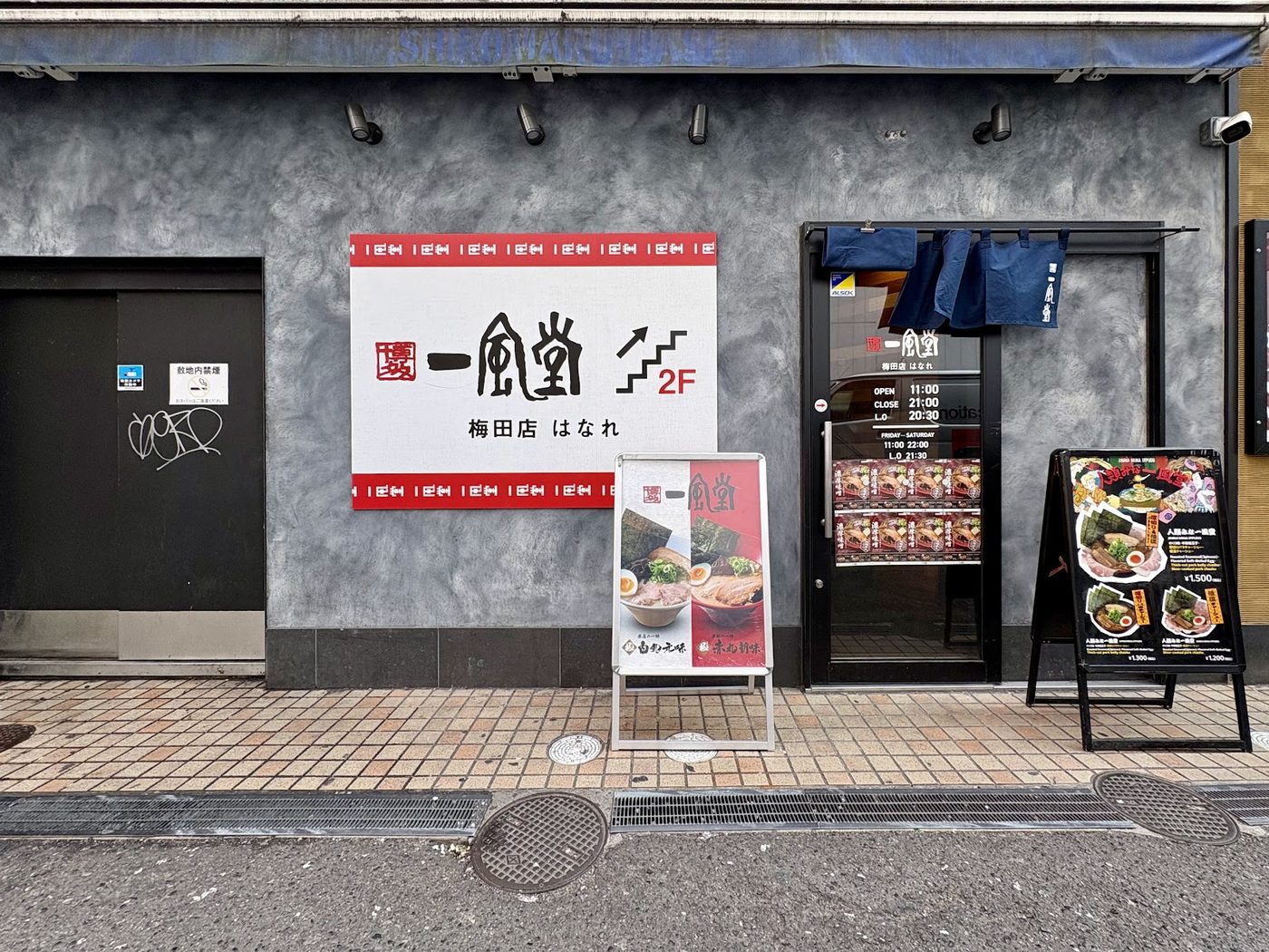 Ippudo Umeda
