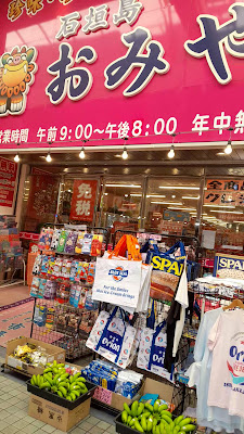 Ishigaki Public Market