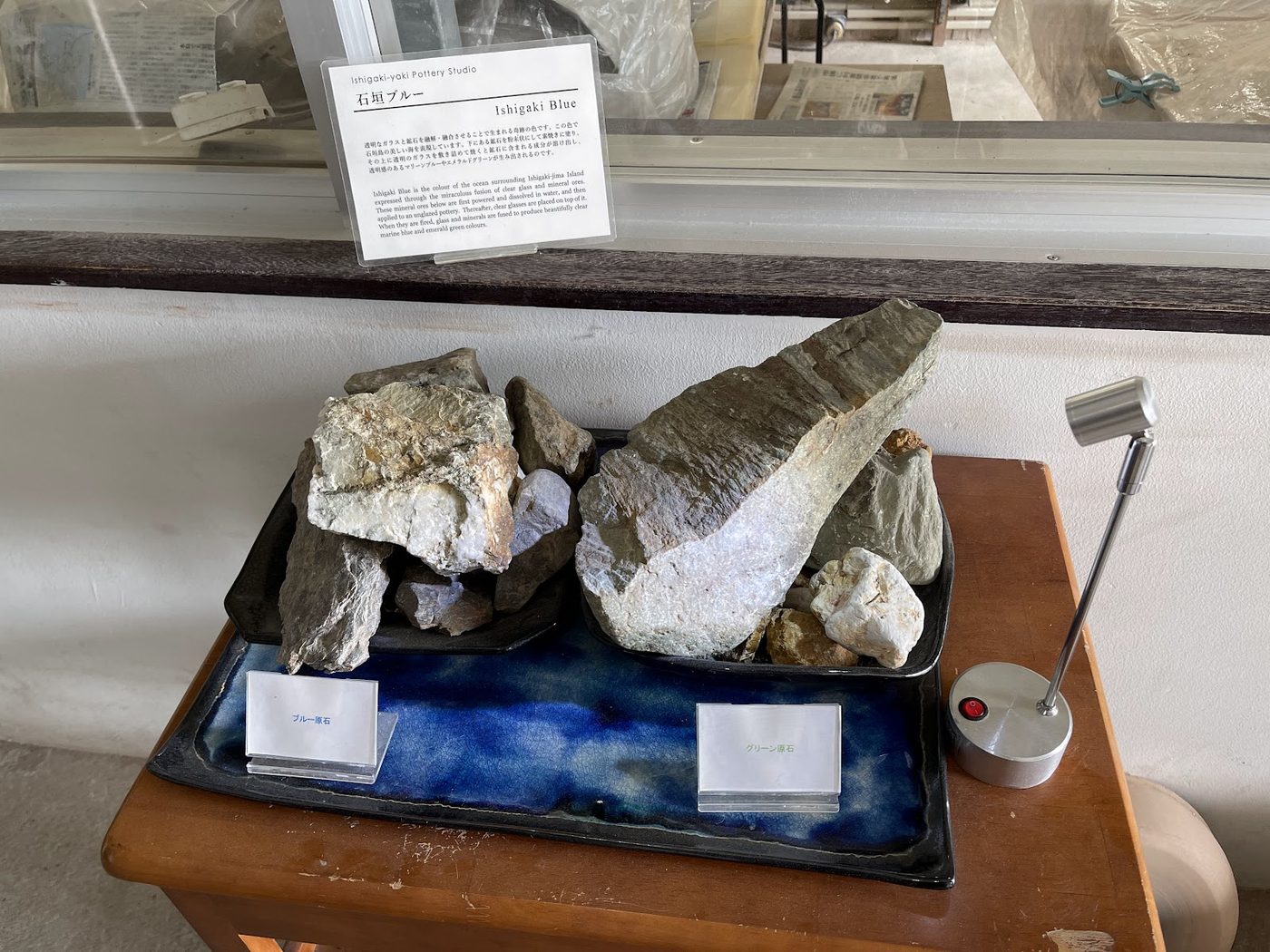 Ishigaki-yaki Pottery Studio