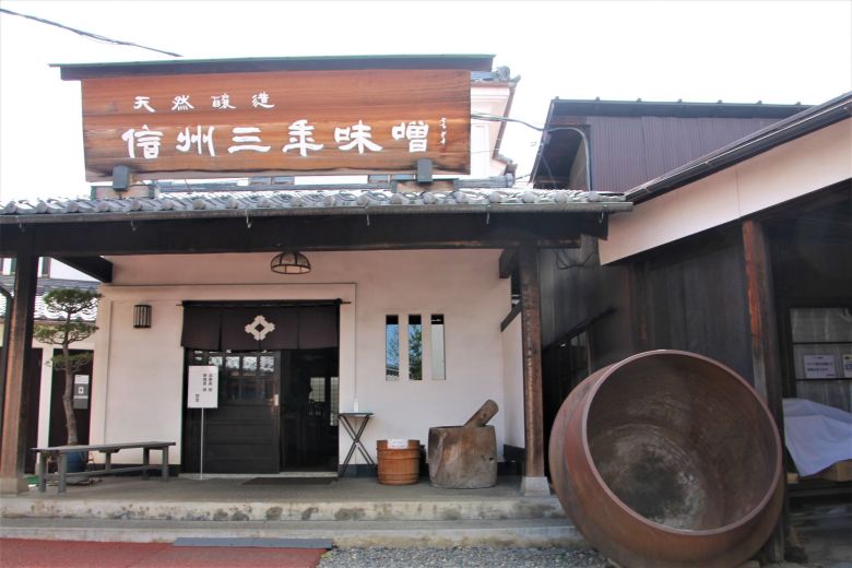 Ishii Miso Factory