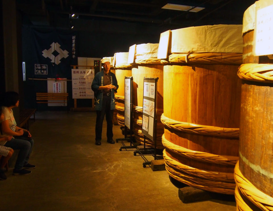 Ishii Miso Factory