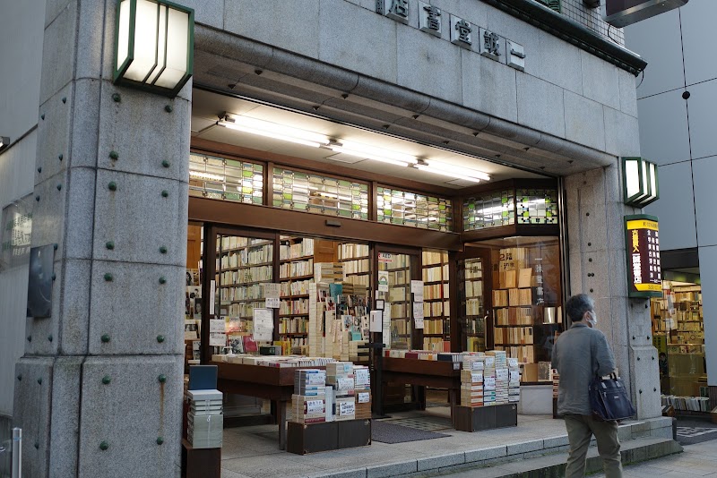 Isseido Jimbocho