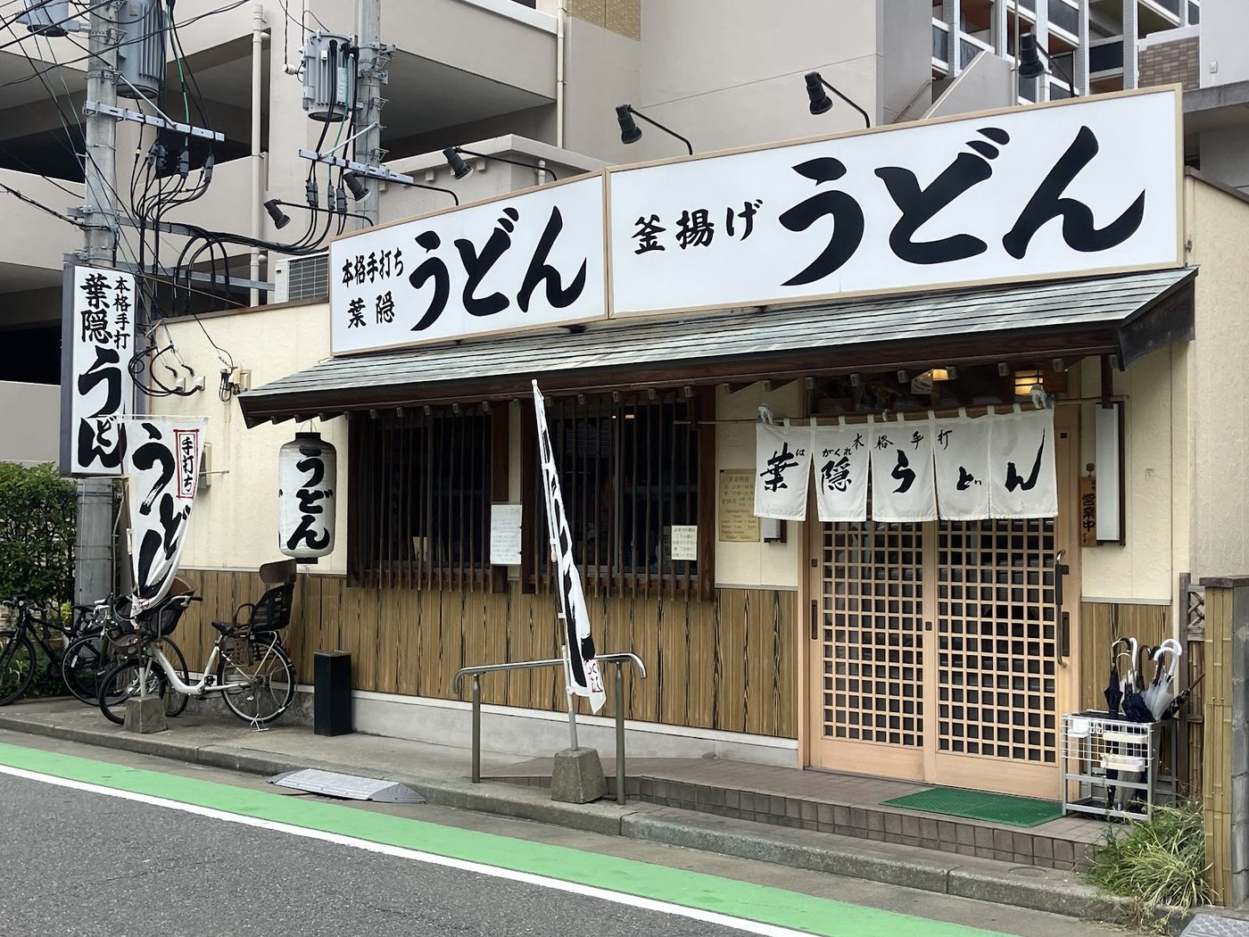 Itsuki-an Udon Fukuoka