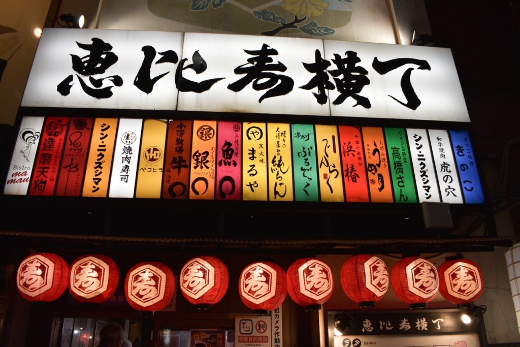 Izakaya Ebisu