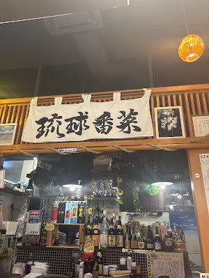 Izakaya Goya