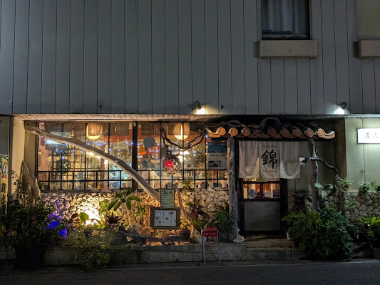 Izakaya Nishiki