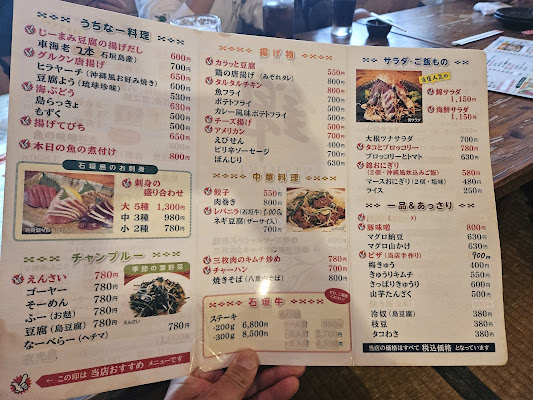 Izakaya Nishiki